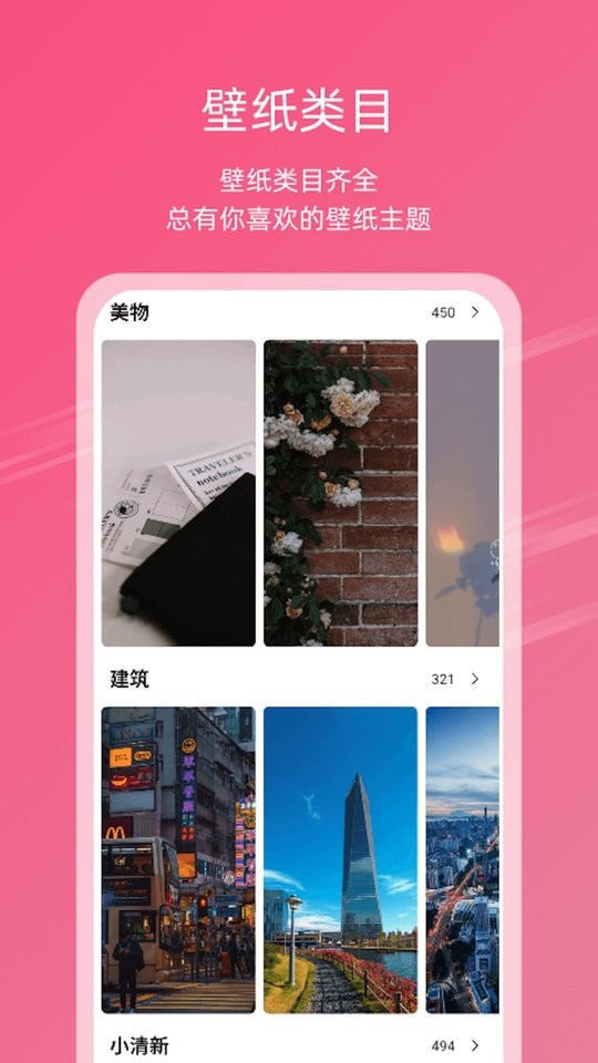 元氣壁紙軟件app v1.9.3 安卓版 1