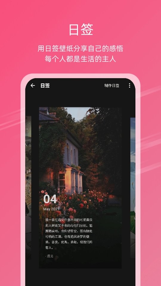 元氣壁紙軟件app v1.9.3 安卓版 2
