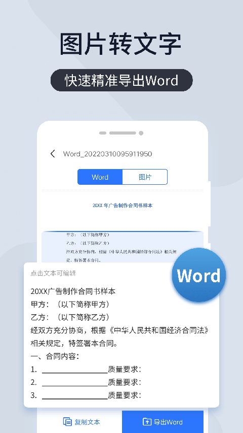 掃描君軟件 v6.8.56 安卓版 0