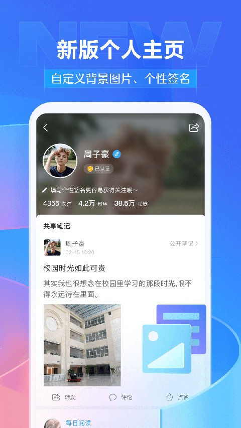 超星慕課手機(jī)客戶端(學(xué)習(xí)通)1