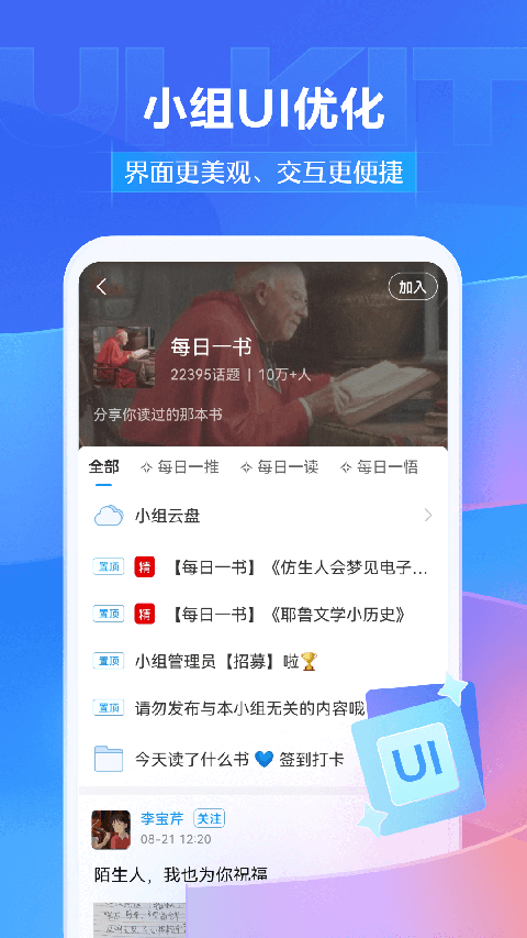 超星慕課手機(jī)客戶端(學(xué)習(xí)通)2