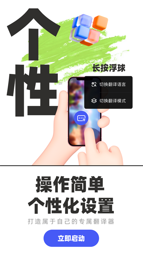 游戲翻譯助手最新版0