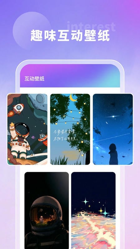 奇幻主題壁紙 v1.7.1 1