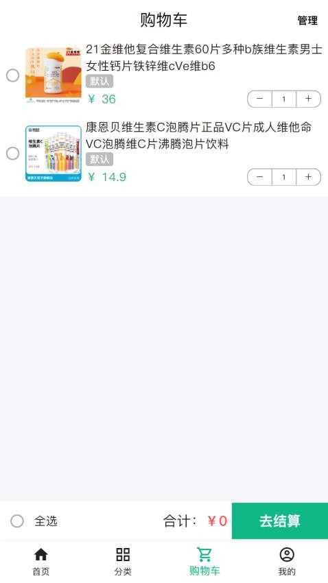 思安醫(yī)療 v1.0.6 3