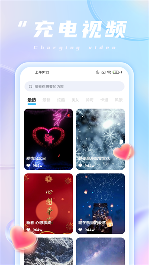 魔法充電王3
