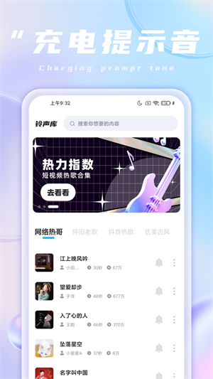 魔法充電王1
