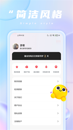 魔法充電王0