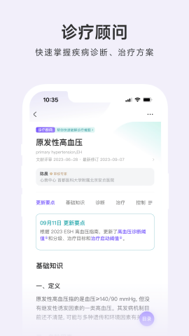 用藥助手app v13.5.1 1