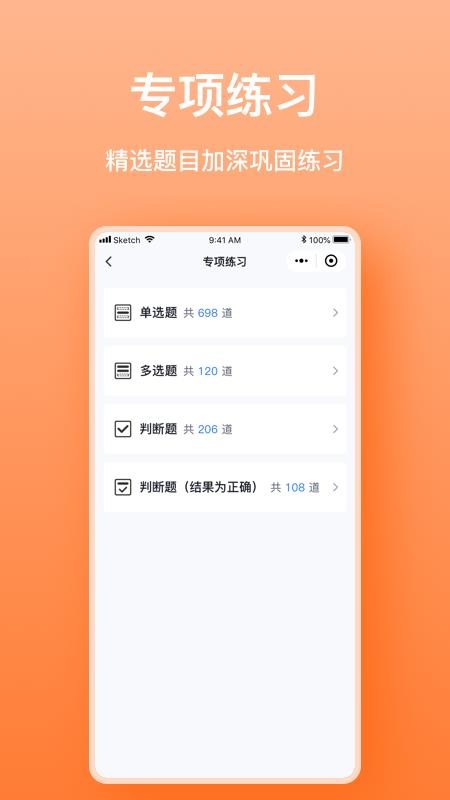 焊工考題寶 v1.0.3 1