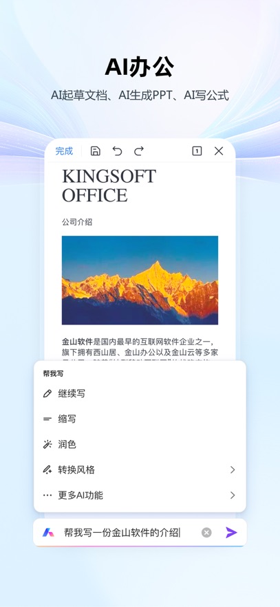 wps稻殼會(huì)員正式版最新 v14.31.1安卓免費(fèi)版 0