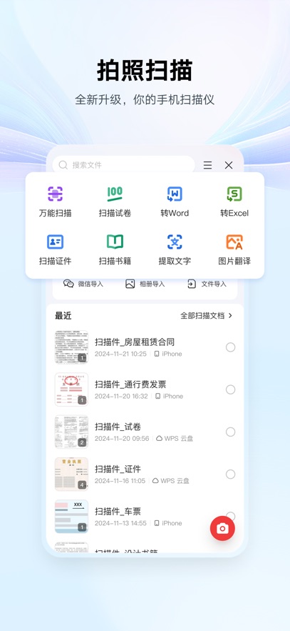 wps稻殼會(huì)員正式版最新 v14.31.1安卓免費(fèi)版 3
