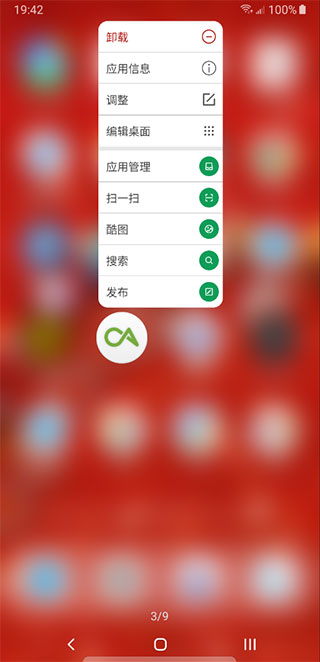 dna桌面最新版 v2.9.9.99 安卓版 2