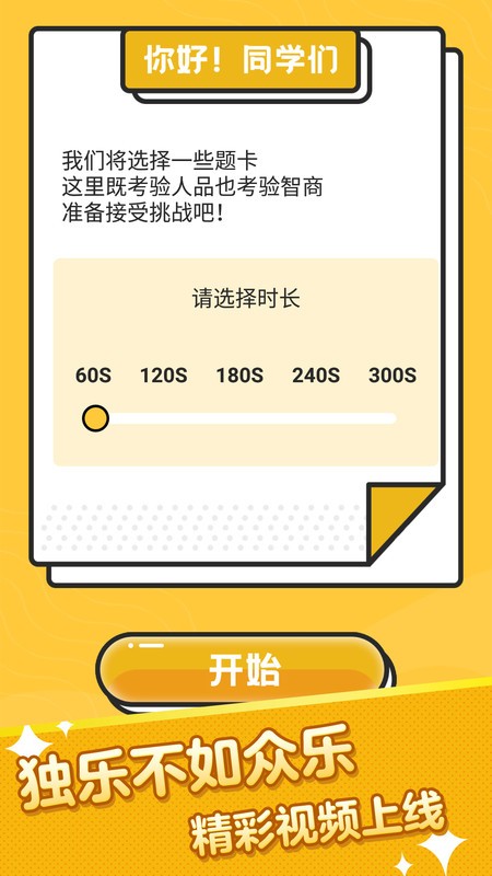 瘋狂猜詞app v1.53 1