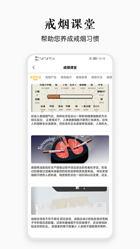 今日戒煙軟件 v2.6.1 安卓官方版 3