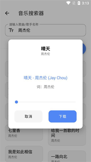 糾結(jié)工具箱 v2.8.4安卓版 2