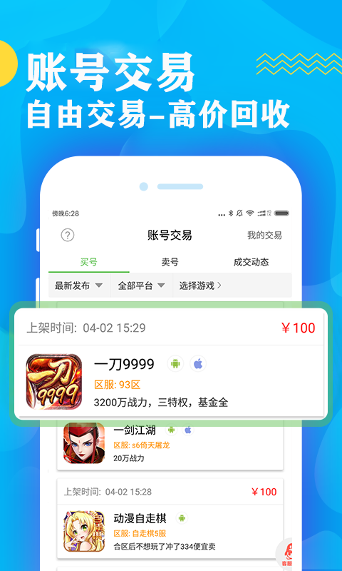 八魚(yú)游戲盒子官方版(bt手游平臺(tái)) v3.4.1135 安卓版 0