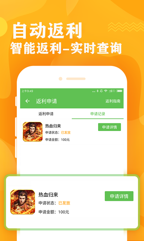 八魚(yú)游戲盒子官方版(bt手游平臺(tái)) v3.4.1135 安卓版 2