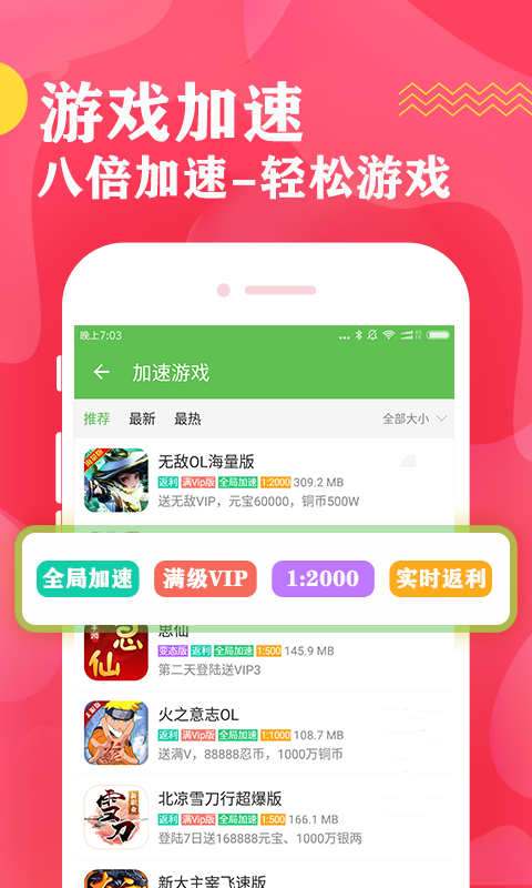 八魚(yú)游戲盒子官方版(bt手游平臺(tái)) v3.4.1135 安卓版 4