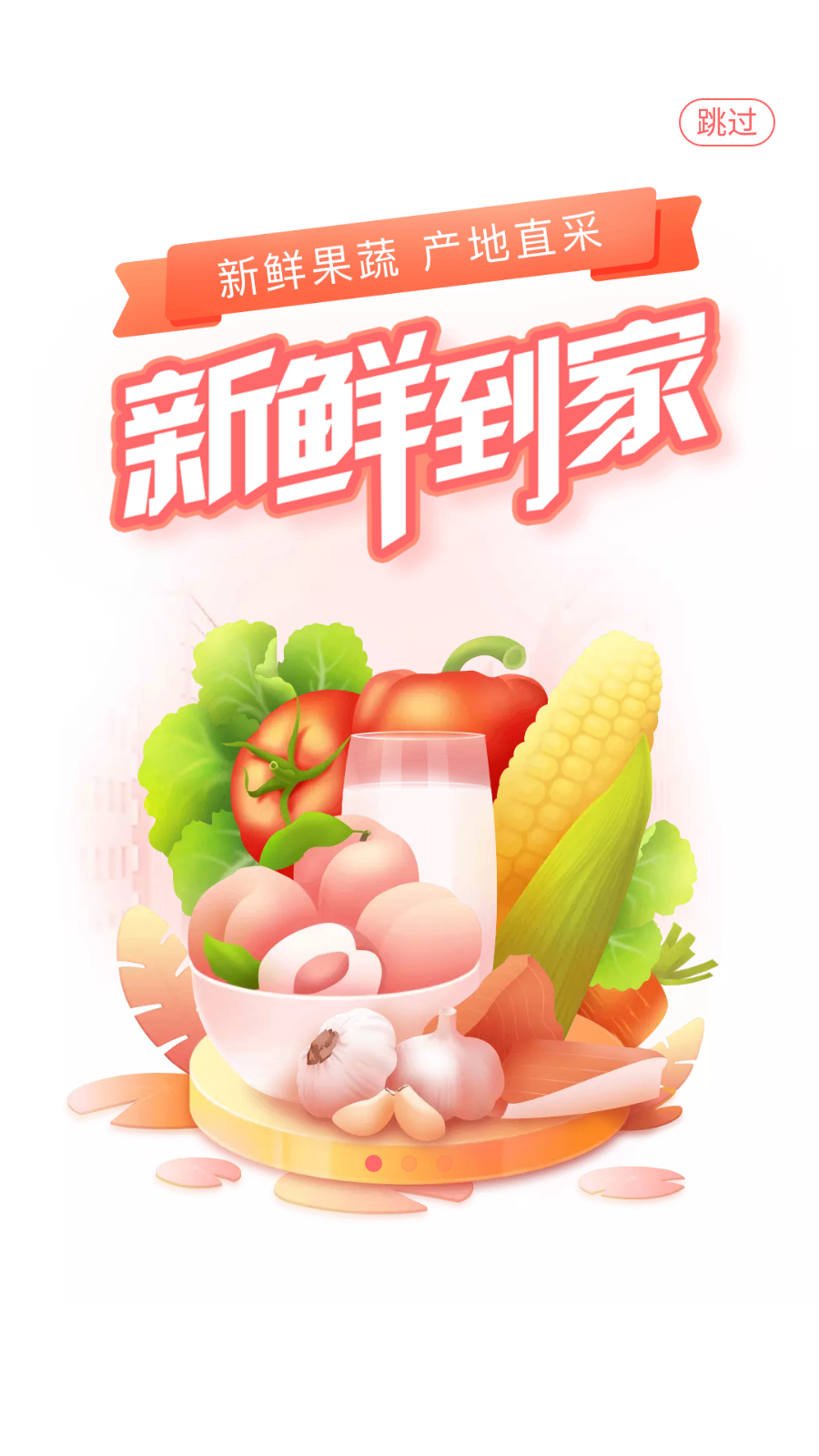 永輝生活超市app v11.8.5.0官方安卓版 0