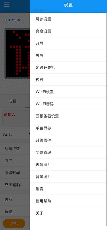 屏掌控單色版 v2.3.5 安卓版 2