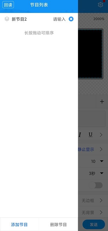 屏掌控單色版 v2.3.5 安卓版 0