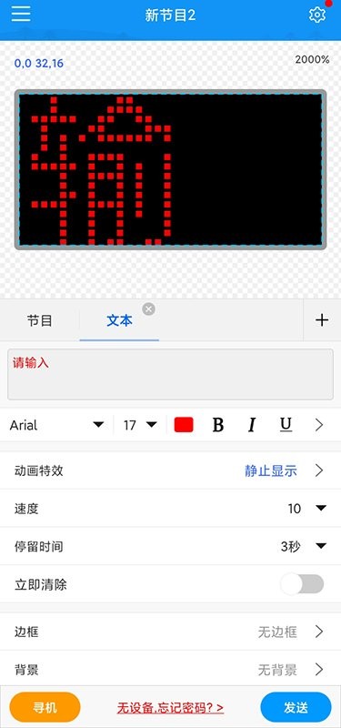 屏掌控單色版 v2.3.5 安卓版 3