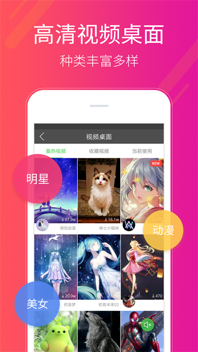 多多桌面小助手最新版 v2.3.5.0 安卓版 1