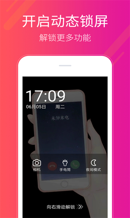 多多桌面小助手最新版 v2.3.5.0 安卓版 0