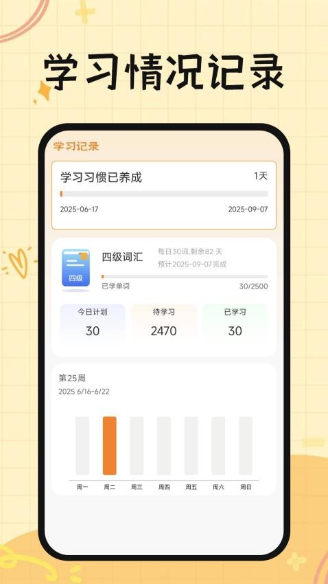 芝士單詞app v1.0.2 1