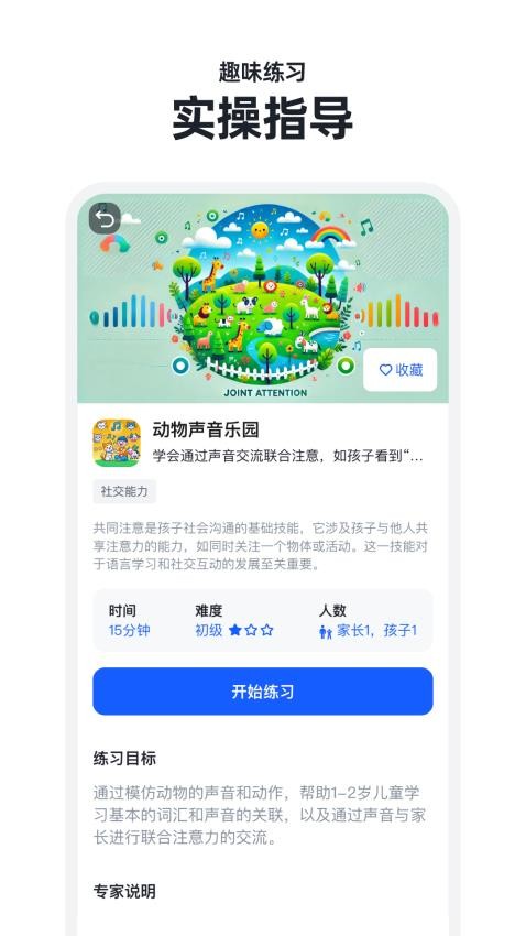 小叮當(dāng) v1.0.4 3