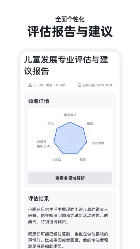 小叮當(dāng) v1.0.4 1