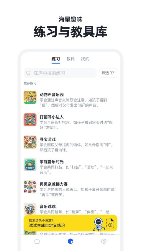 小叮當(dāng) v1.0.4 2