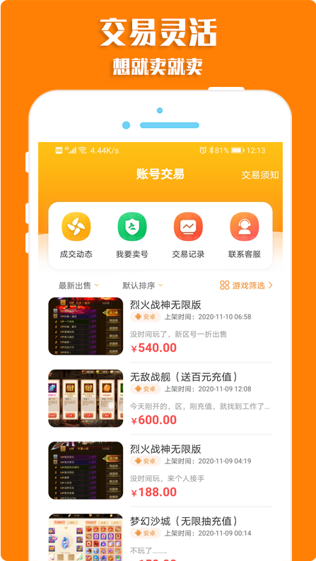 bt游戲盒手機(jī)版 v5.7 官網(wǎng)安卓版 1