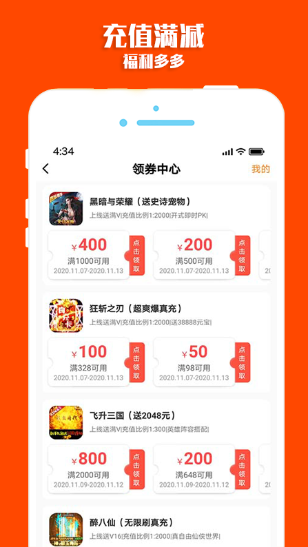 bt游戲盒手機(jī)版 v5.7 官網(wǎng)安卓版 0