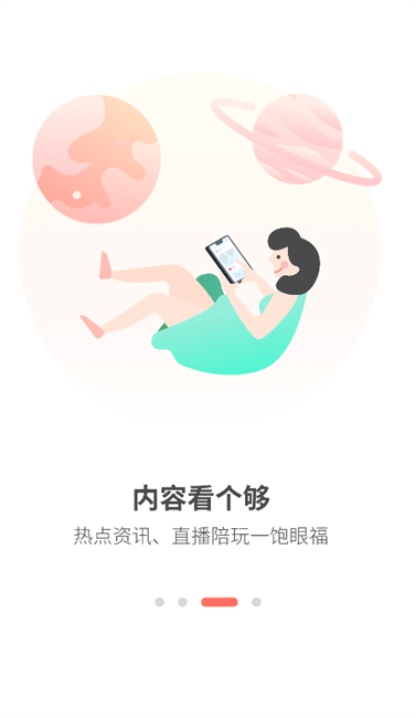 網(wǎng)喵app官方最新版本(改名簡喵)3