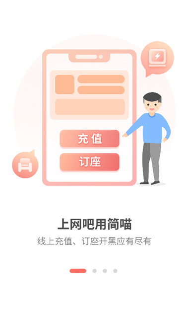 網(wǎng)喵app官方最新版本(改名簡喵)2