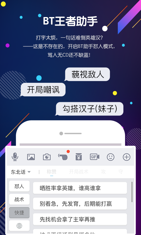 BT游戲助手手機版 v1.2.3 安卓版 0