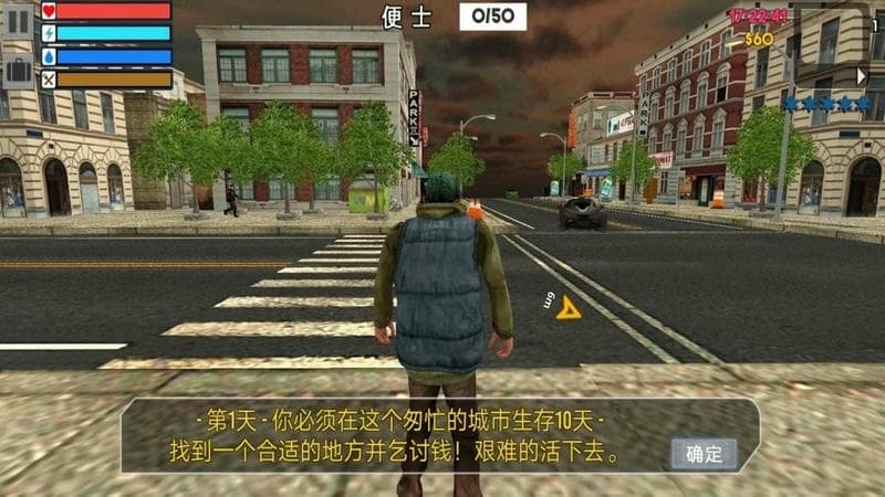 模擬乞丐生存游戲 v1.0 安卓版 1