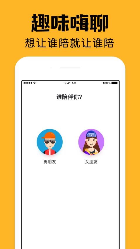 小陪伴 v2.24.0 0
