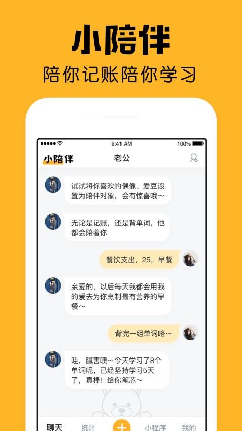 小陪伴app v2.24.0 3