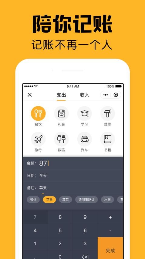 小陪伴app v2.24.0 0