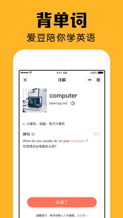 小陪伴軟件 v2.24.0 3