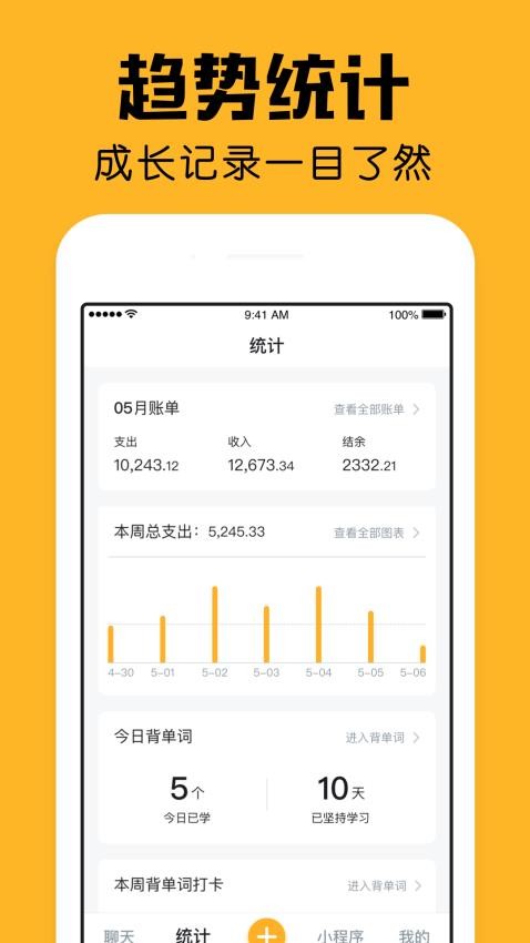 小陪伴軟件 v2.24.0 0