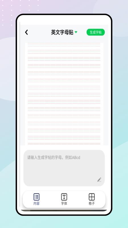 一起學(xué)英語(yǔ) v1.0.0 1