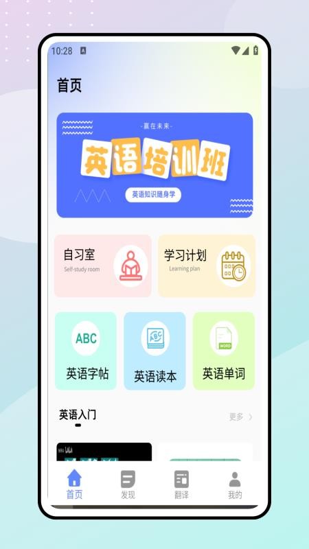 一起學(xué)英語(yǔ) v1.0.0 0