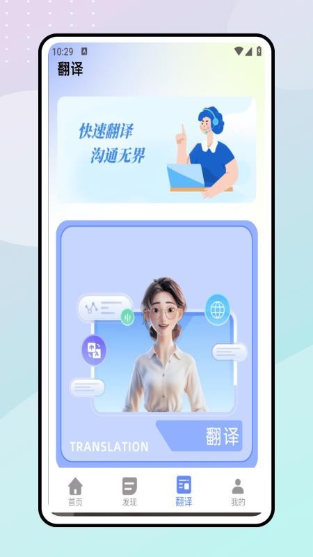 一起學(xué)英語(yǔ) v1.0.0 3