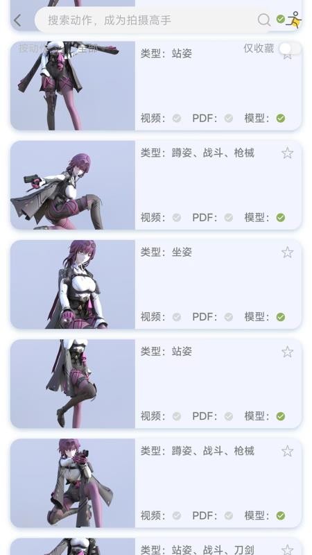 盡夏 v1.0.53 2