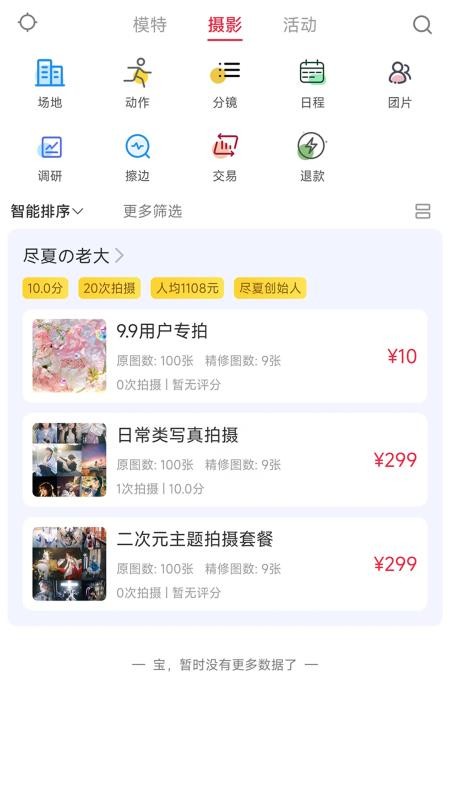 盡夏 v1.0.53 0