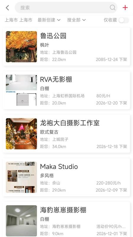 盡夏 v1.0.53 3