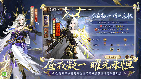 安智市場版陰陽師 v1.8.41 安卓版 3